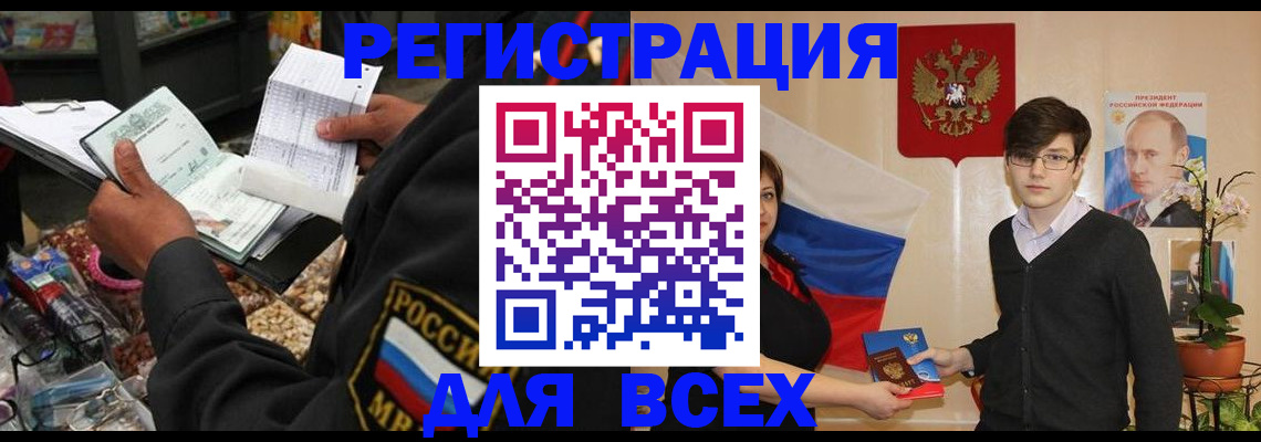 прописка 2025 в Рязанской области