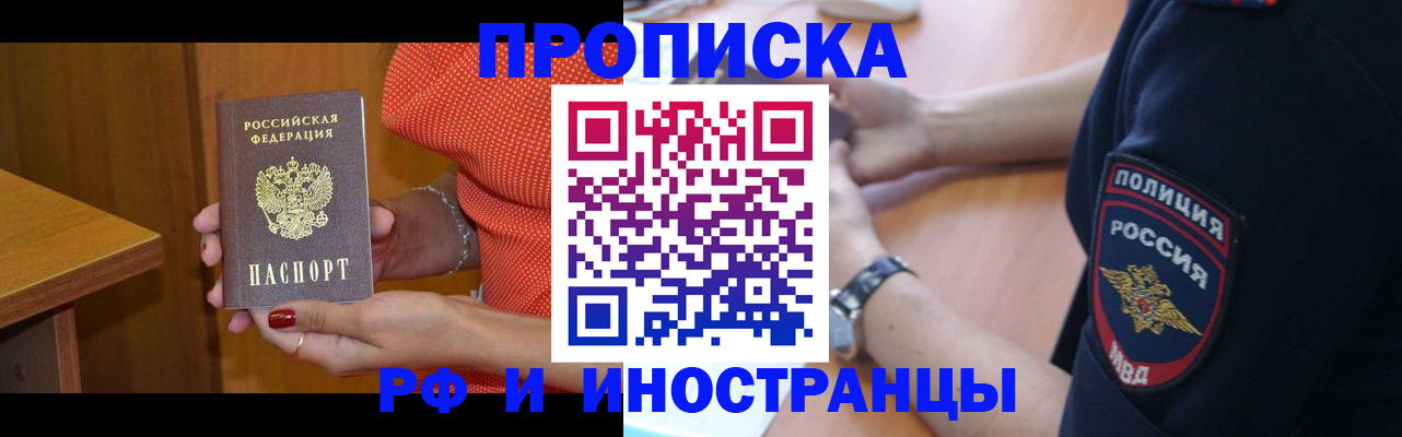 прописка паспорт в Рязанской области
