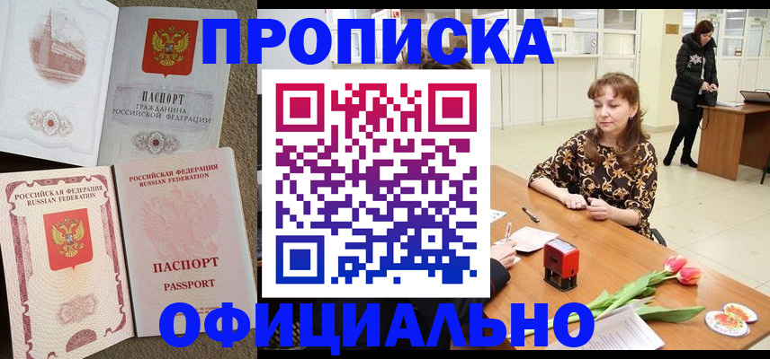 временная регистрация в квартире в Рязанской области
